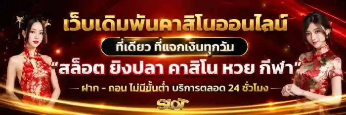 สล็อต เว็บ นอก แตก ง่าย เดิมพันออนไลน์